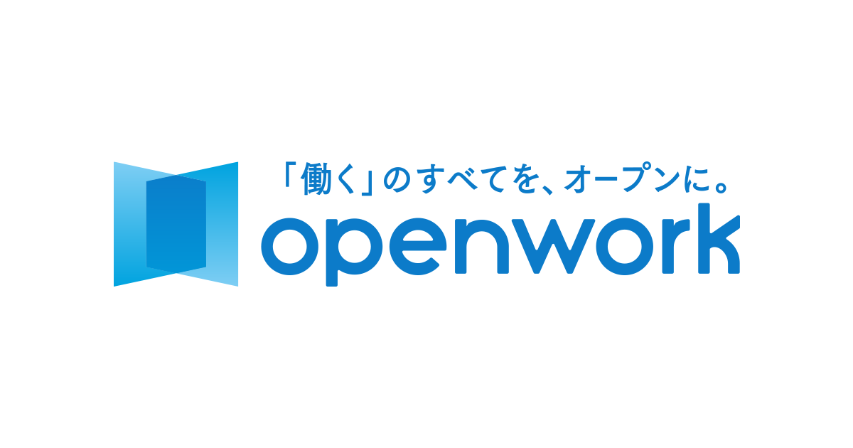 Openwork オープンワーク