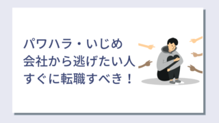 会社で居場所がないと感じたときの対処法と職場で孤立してしまいがちな人の特徴 キャリアクラス転職