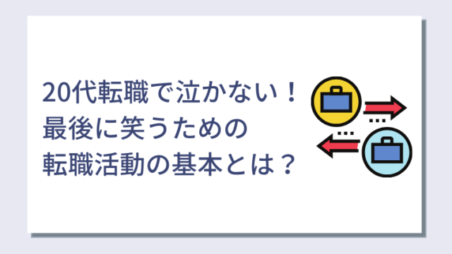 会社で居場所がないと感じたときの対処法と職場で孤立してしまいがちな人の特徴 キャリアクラス転職