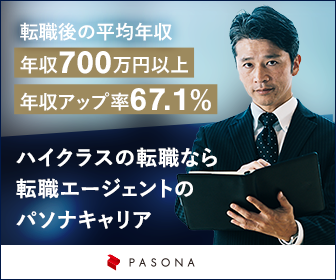 パソナキャリア