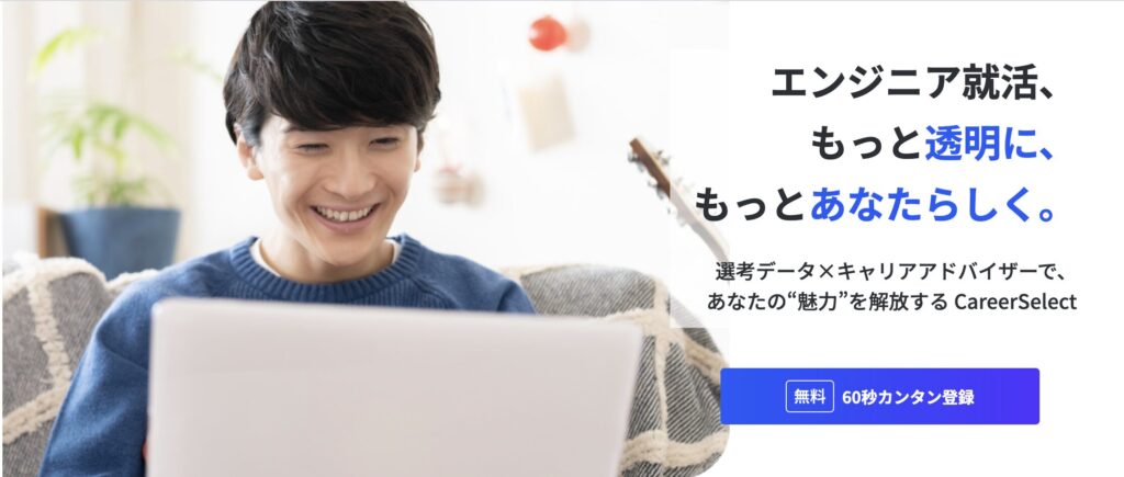 キャリアセレクトのFV
