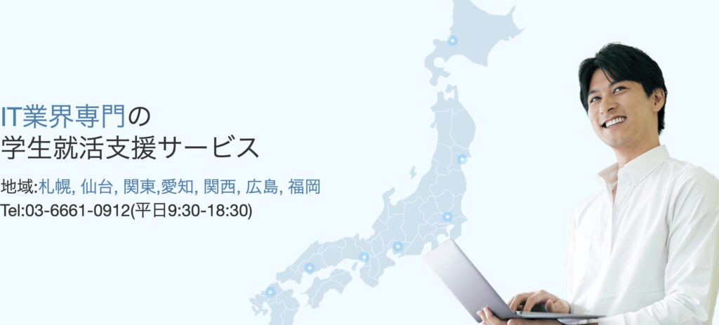 IT求人ナビ新卒のFV