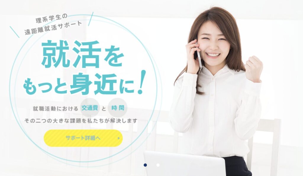 理系就職エージェントneoのFV