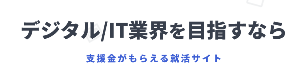 サポーターズ