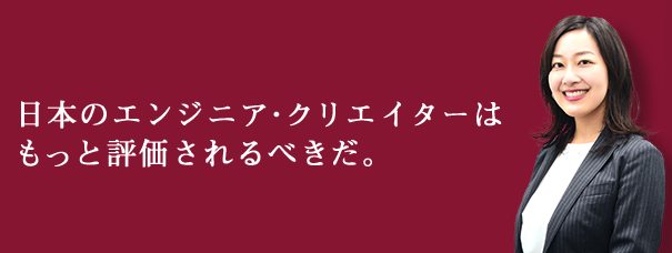 レバテックキャリア
