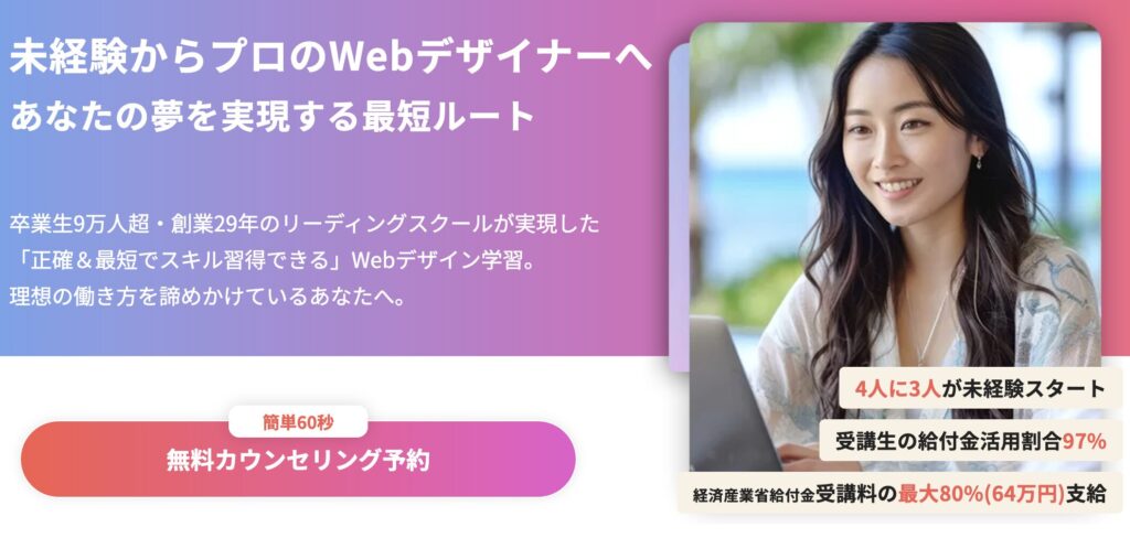 インターネットACADEMY