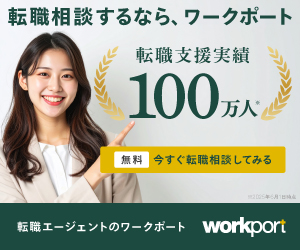 ワークポートのバナー